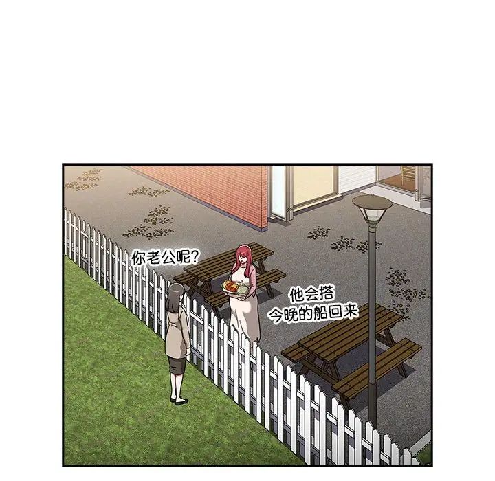 《小孩子才做选择》漫画 第93話