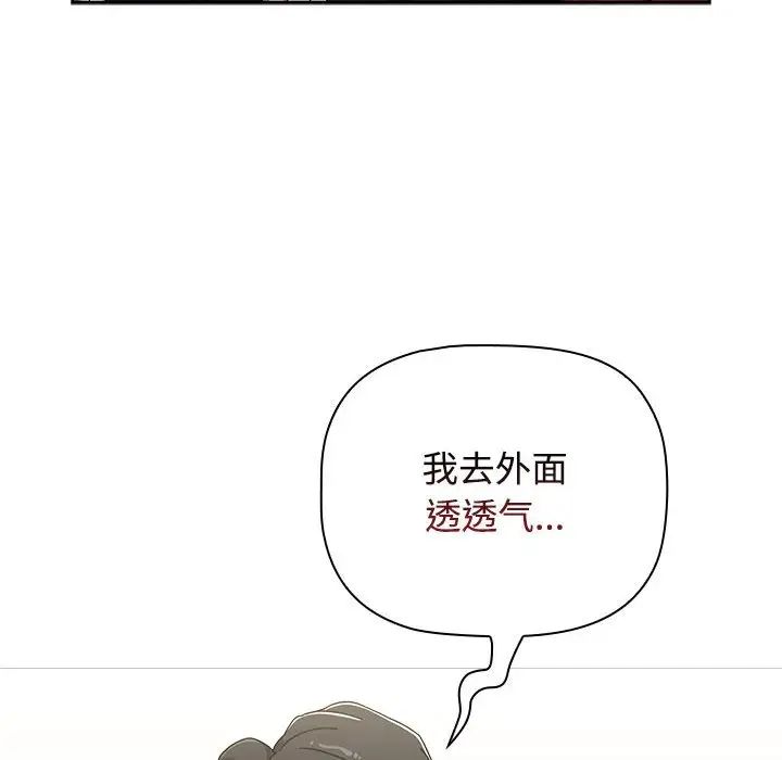 《小孩子才做选择》漫画 第93話