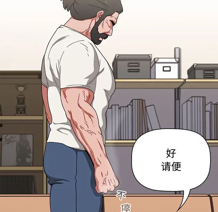 《小孩子才做选择》漫画 第93話