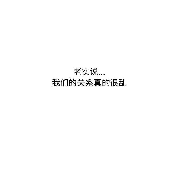 《小孩子才做选择》漫画 第93話