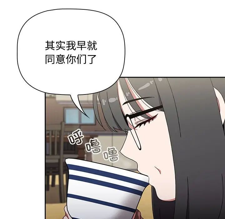 《小孩子才做选择》漫画 第93話