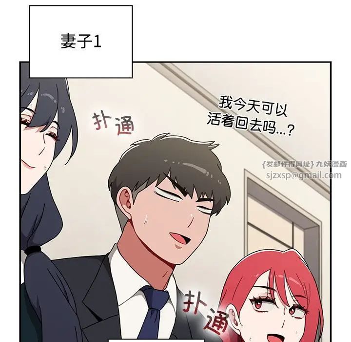 《小孩子才做选择》漫画 第93話