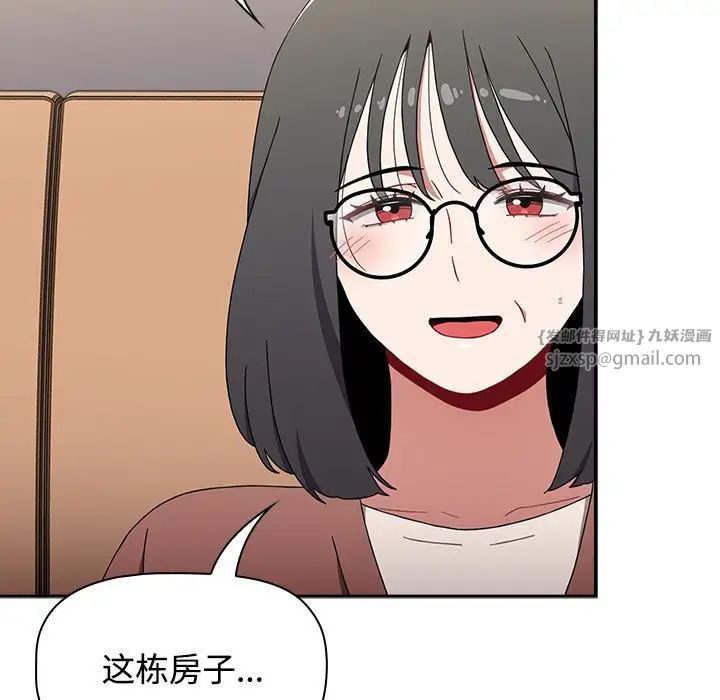 《小孩子才做选择》漫画 第93話