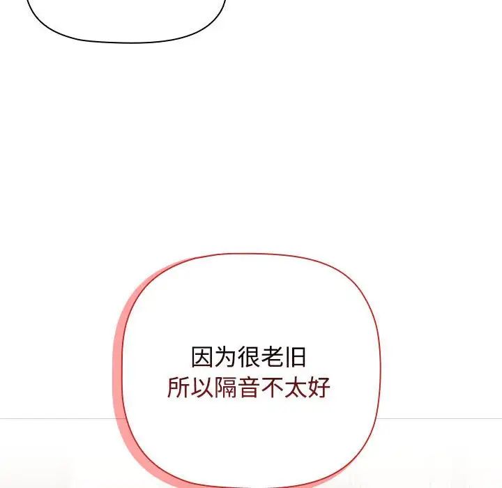 《小孩子才做选择》漫画 第93話