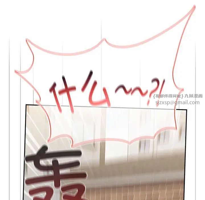 《小孩子才做选择》漫画 第93話