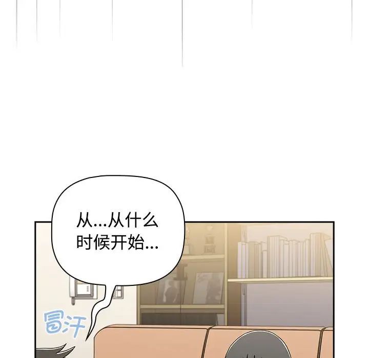 《小孩子才做选择》漫画 第93話
