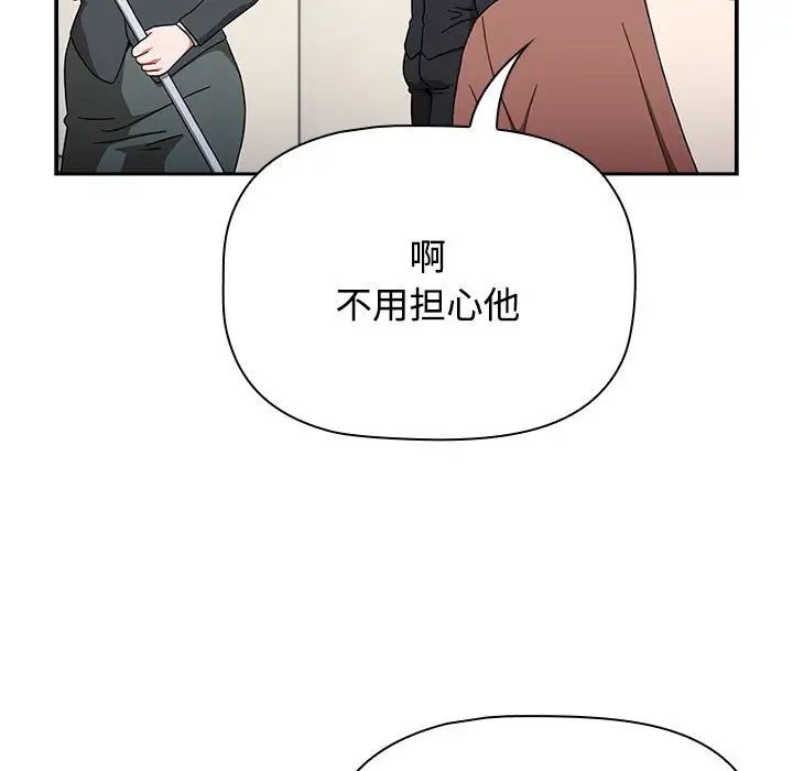 《小孩子才做选择》漫画 第93話