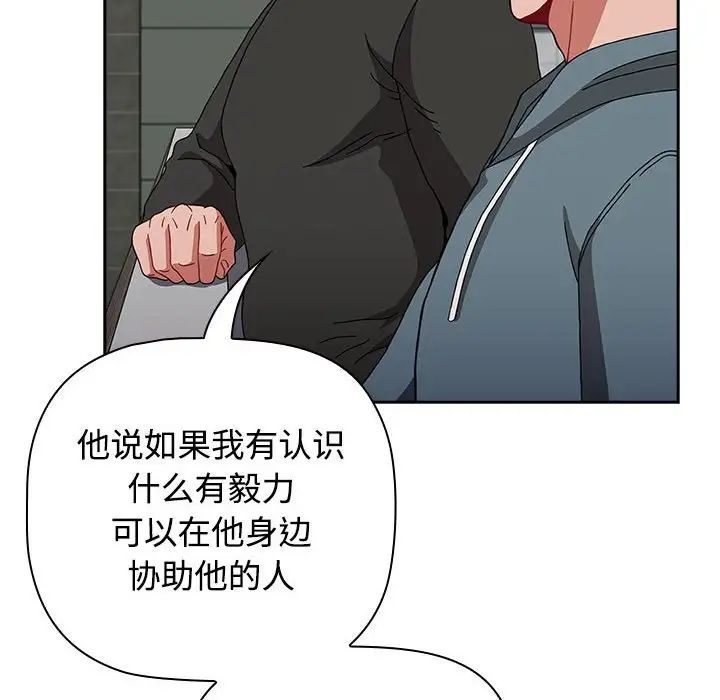 《小孩子才做选择》漫画 第93話