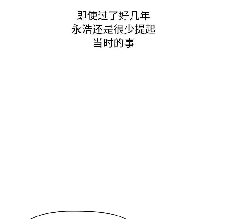 《小孩子才做选择》漫画 第93話