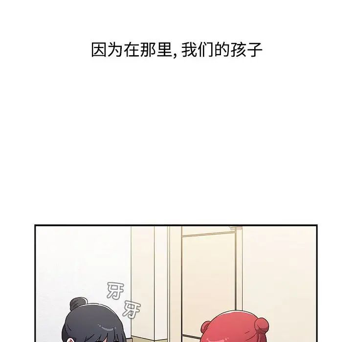 《小孩子才做选择》漫画 第93話