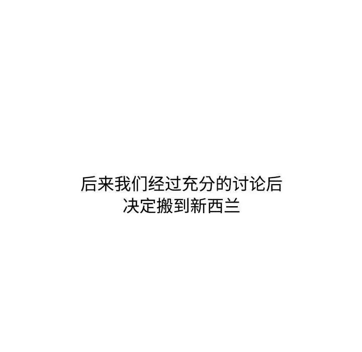 《小孩子才做选择》漫画 第93話