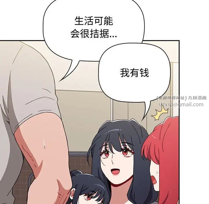 《小孩子才做选择》漫画 第93話