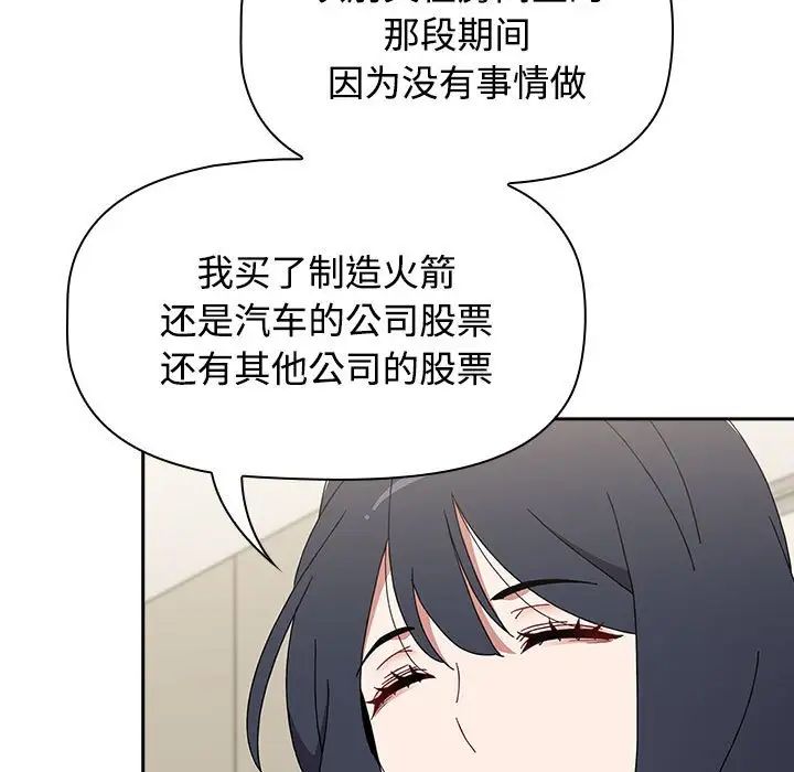 《小孩子才做选择》漫画 第93話