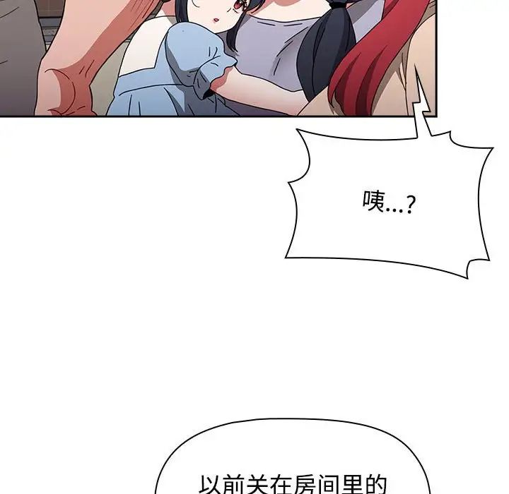 《小孩子才做选择》漫画 第93話