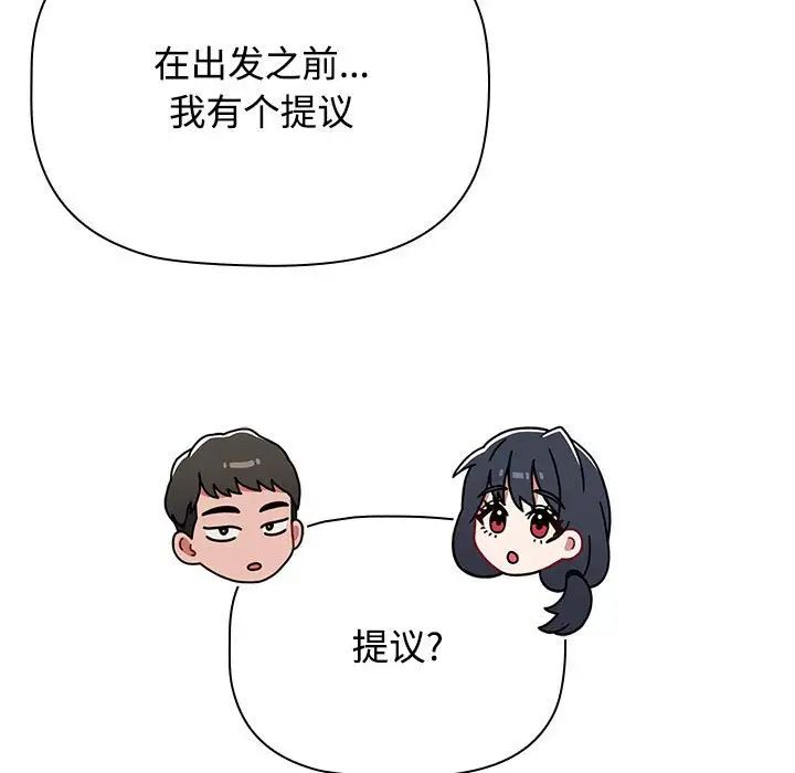 《小孩子才做选择》漫画 第93話