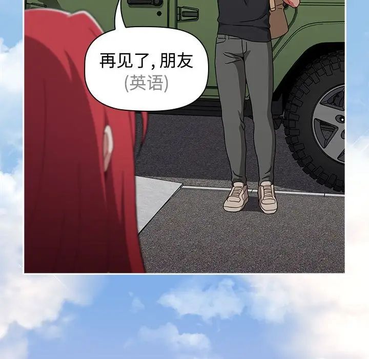 《小孩子才做选择》漫画 第93話