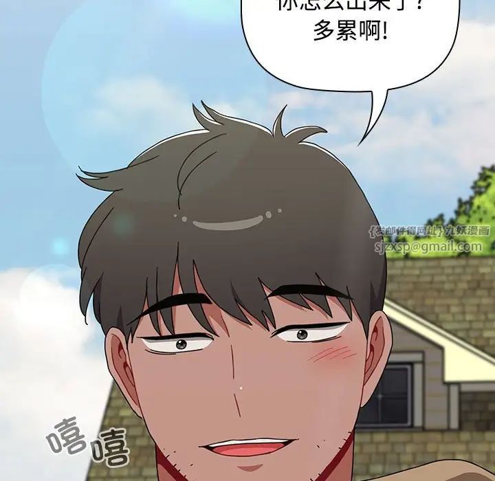 《小孩子才做选择》漫画 第93話