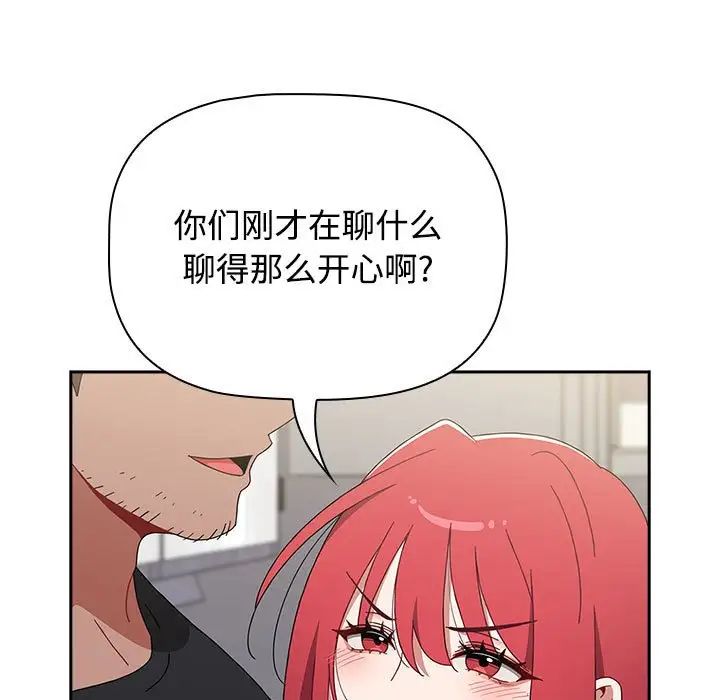 《小孩子才做选择》漫画 第93話