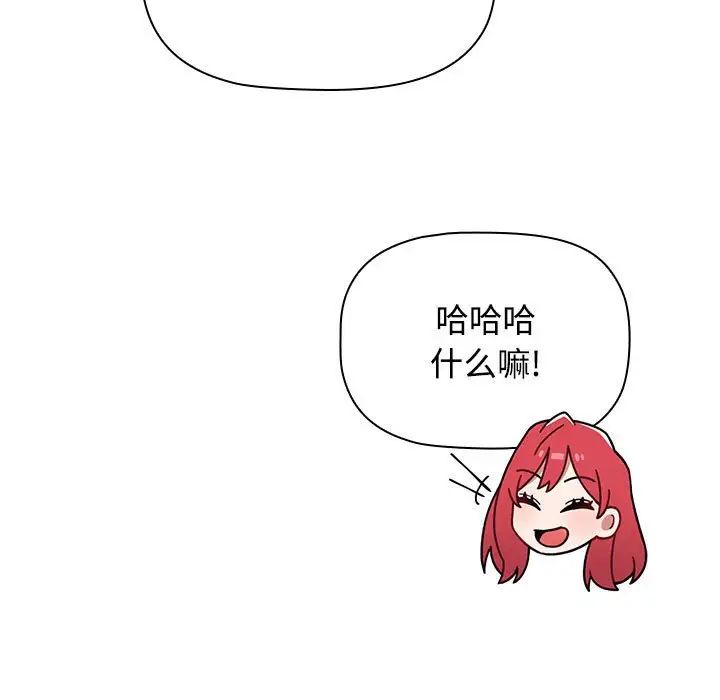 《小孩子才做选择》漫画 第93話