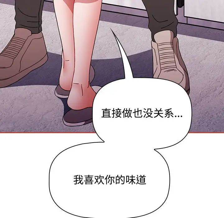 《小孩子才做选择》漫画 第93話