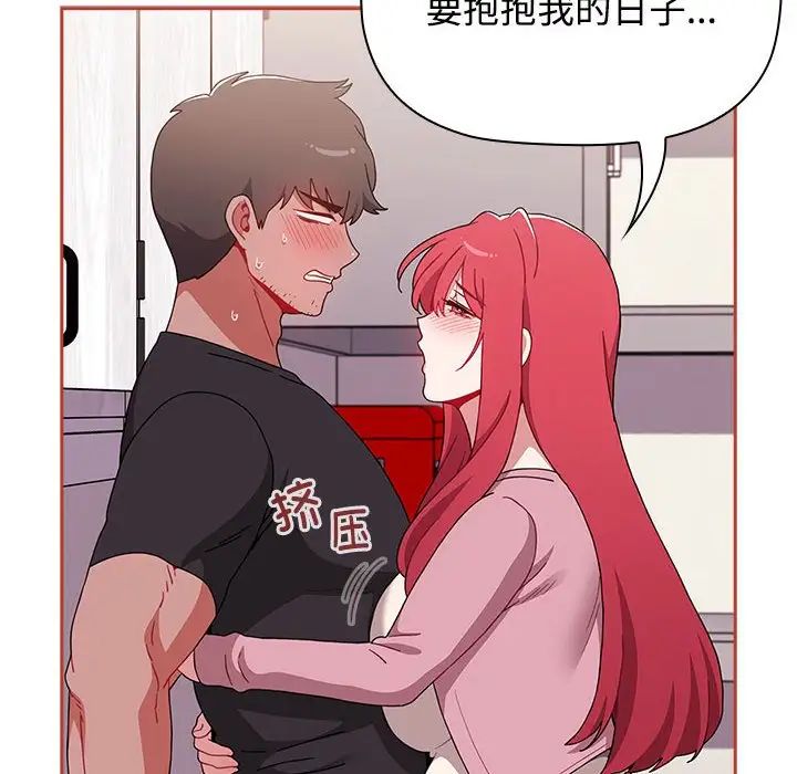 《小孩子才做选择》漫画 第93話