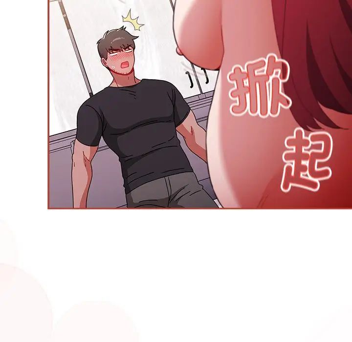 《小孩子才做选择》漫画 第93話