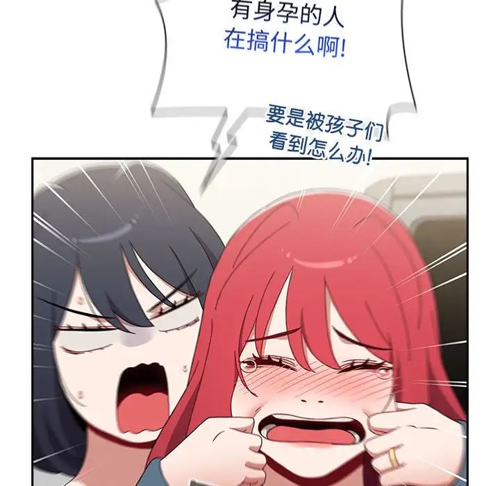 《小孩子才做选择》漫画 第93話