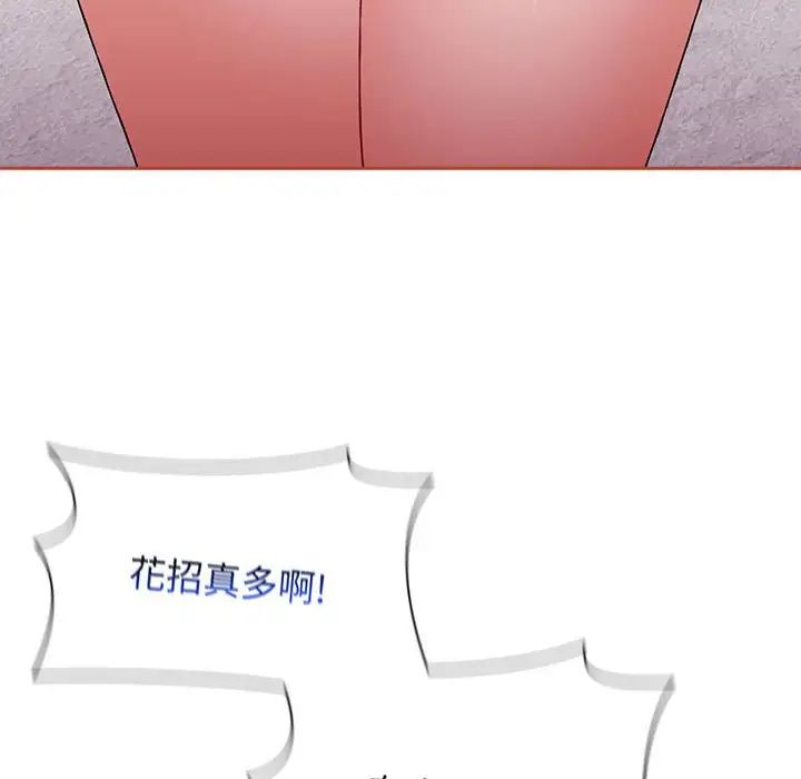 《小孩子才做选择》漫画 第93話