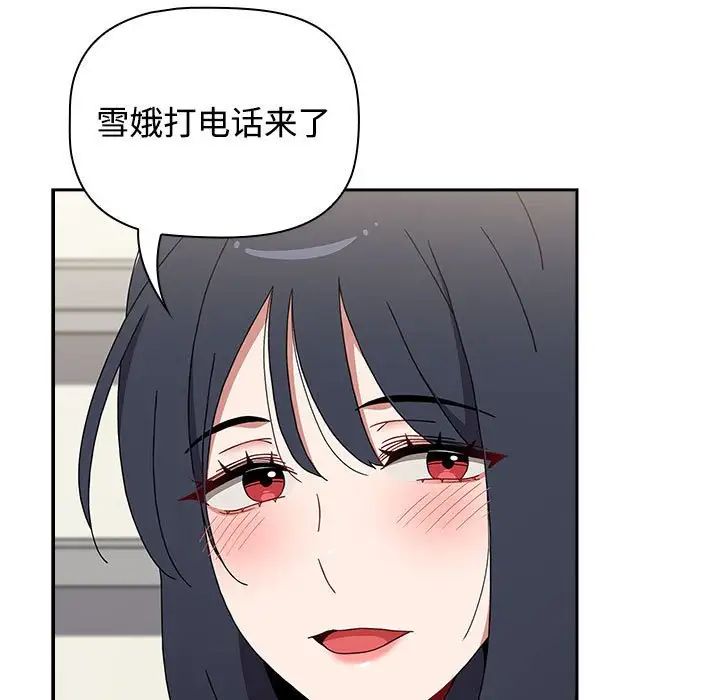 《小孩子才做选择》漫画 第93話