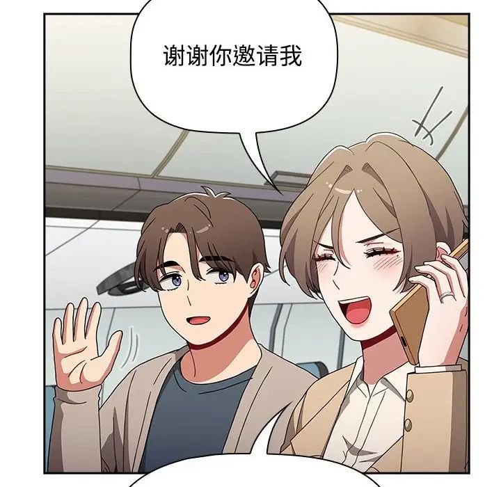 《小孩子才做选择》漫画 第93話