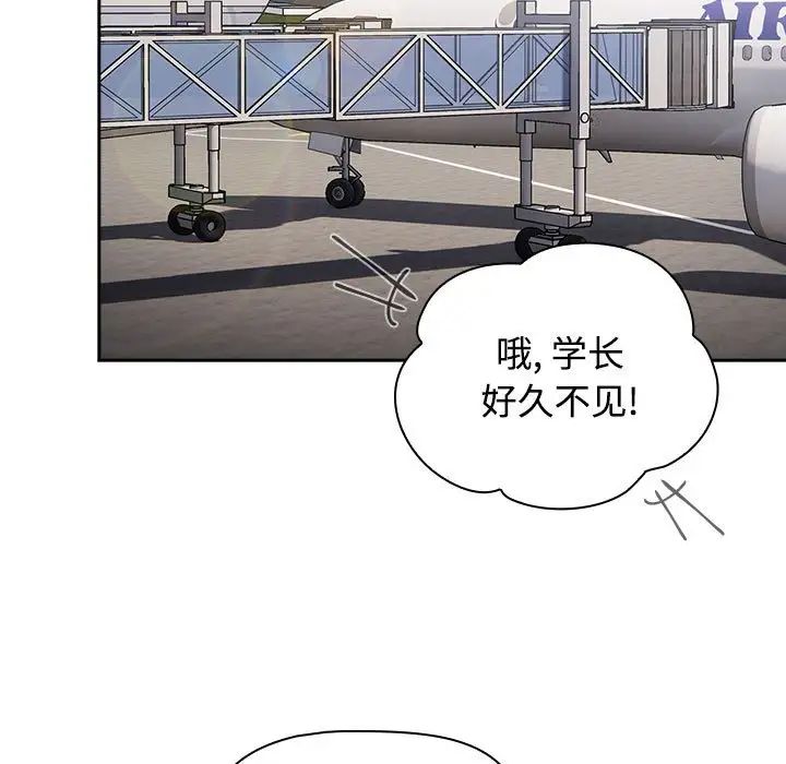 《小孩子才做选择》漫画 第93話