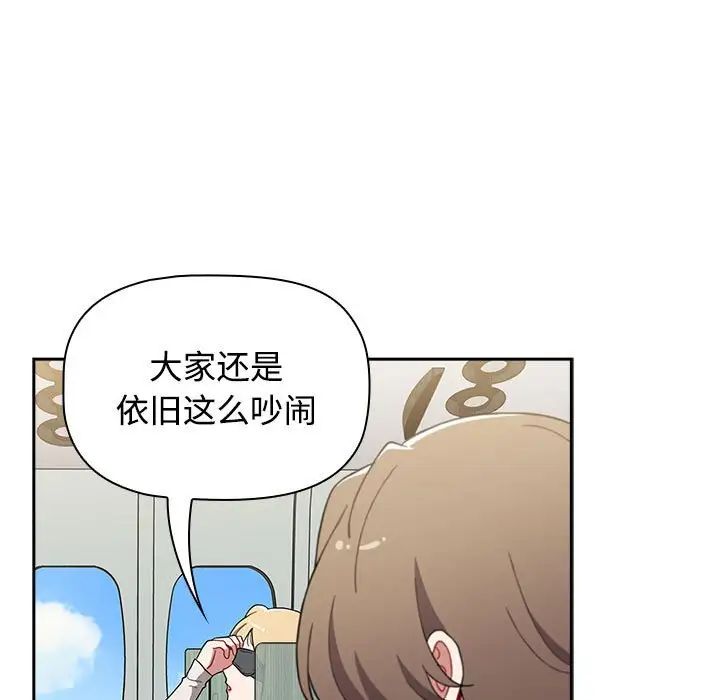 《小孩子才做选择》漫画 第93話