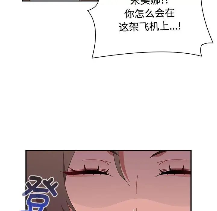 《小孩子才做选择》漫画 第93話