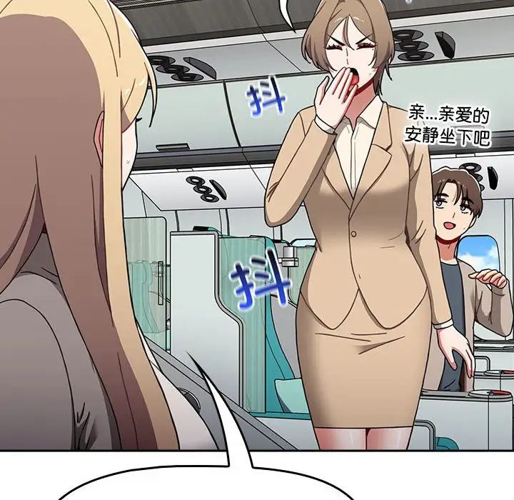 《小孩子才做选择》漫画 第93話