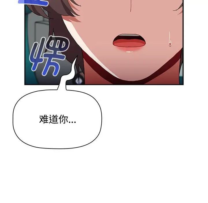 《小孩子才做选择》漫画 第93話