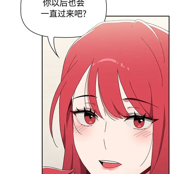 《小孩子才做选择》漫画 第93話