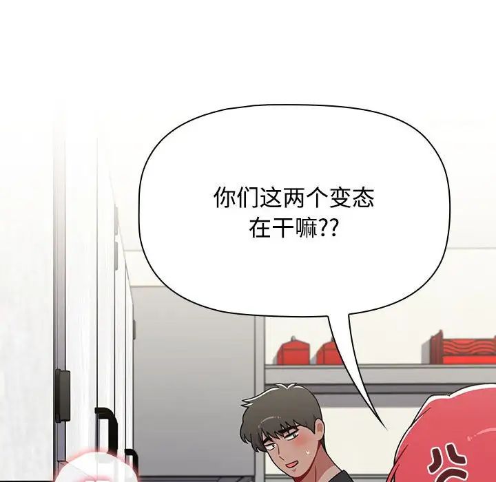 《小孩子才做选择》漫画 第93話