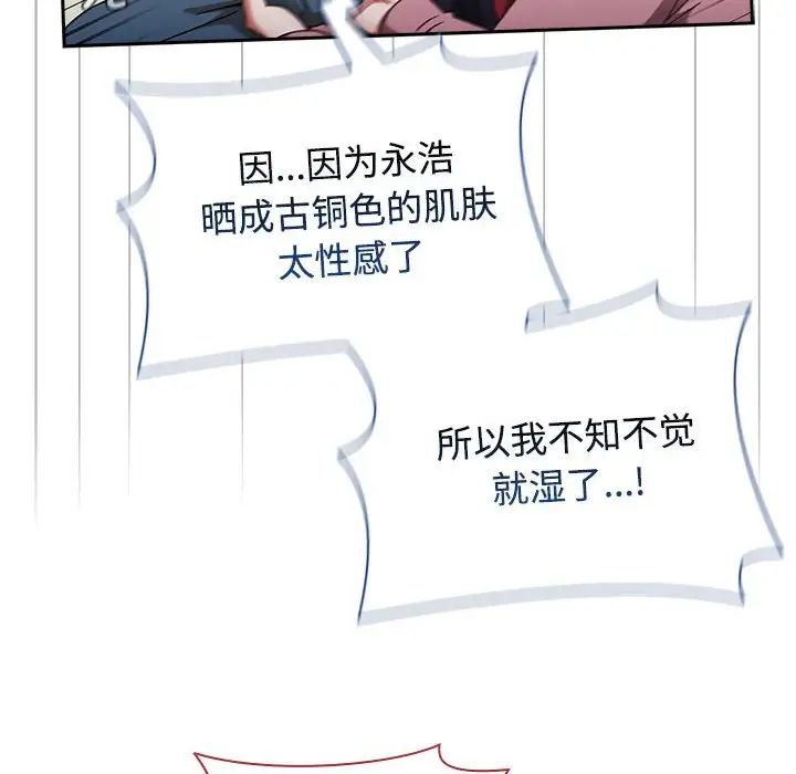 《小孩子才做选择》漫画 第93話