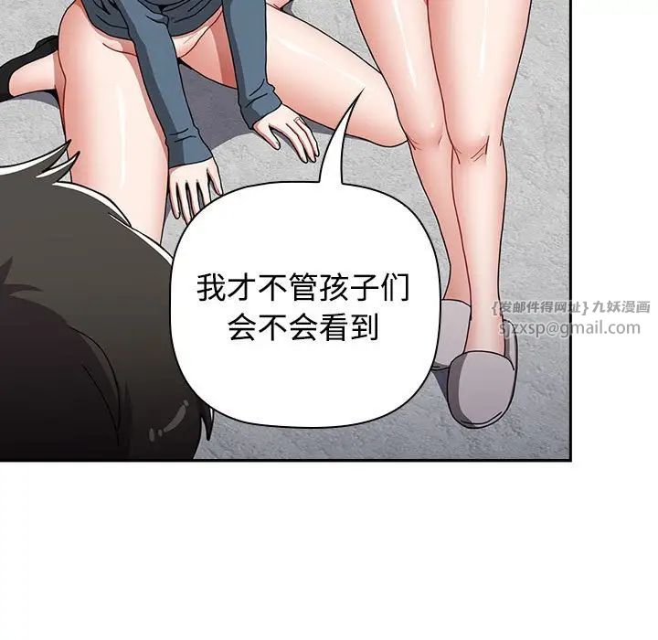 《小孩子才做选择》漫画 第93話