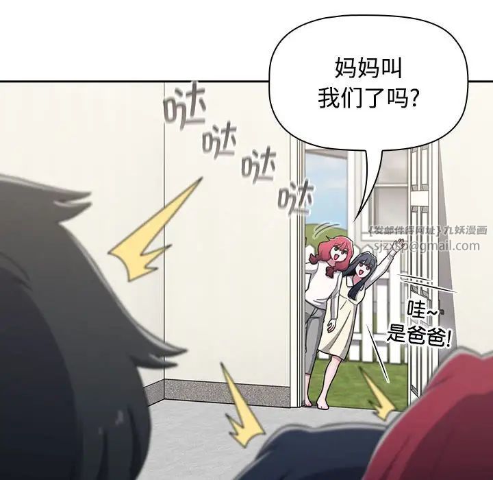 《小孩子才做选择》漫画 第93話