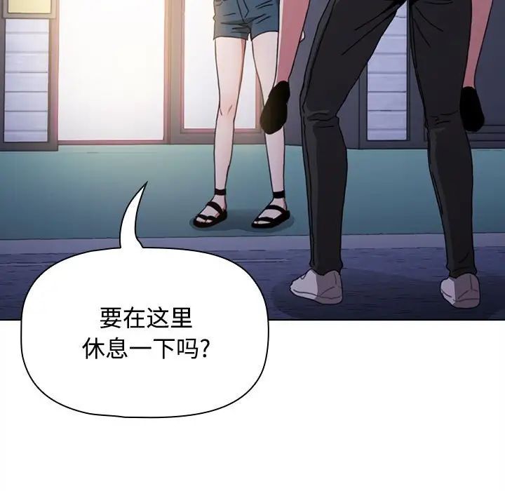 《小孩子才做选择》漫画 第93話