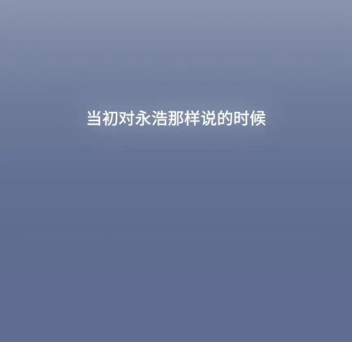 《小孩子才做选择》漫画 第93話