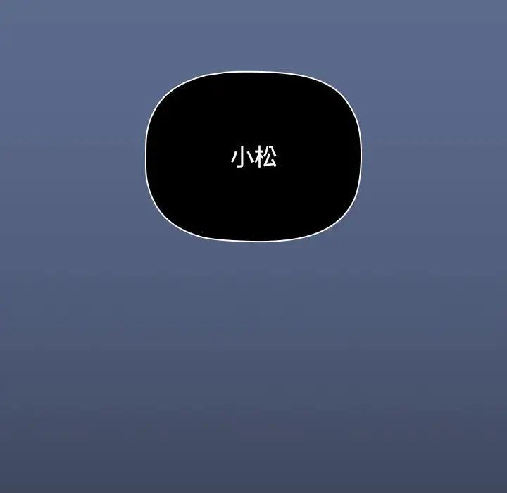 《小孩子才做选择》漫画 第93話