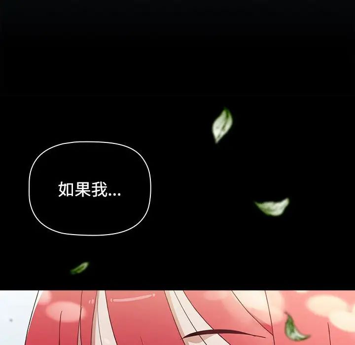 《小孩子才做选择》漫画 第93話