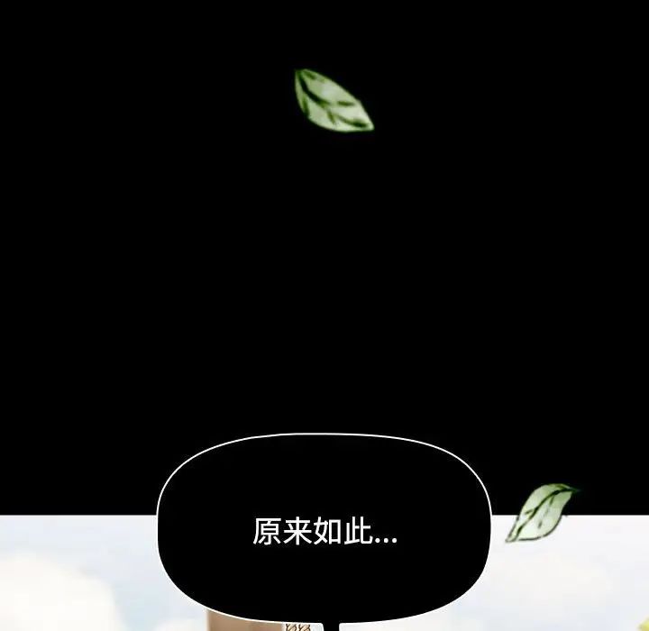 《小孩子才做选择》漫画 第93話