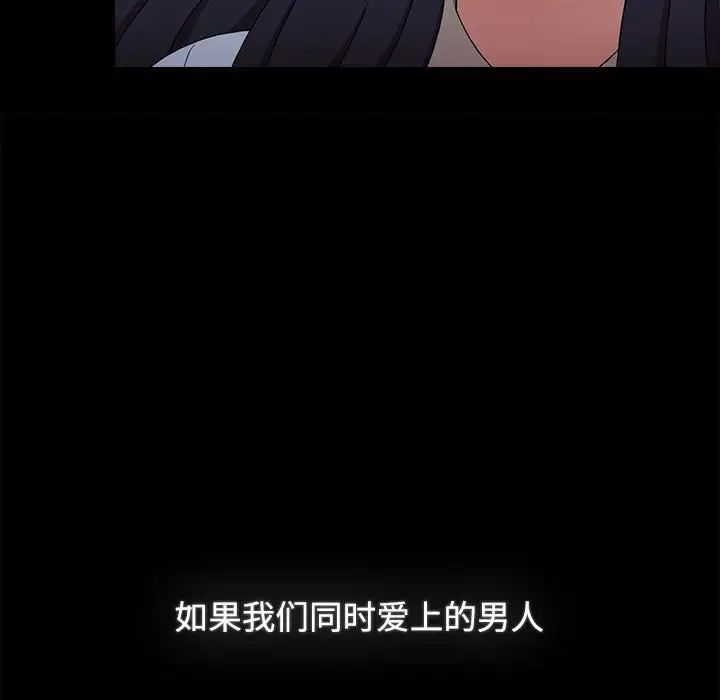《小孩子才做选择》漫画 第93話