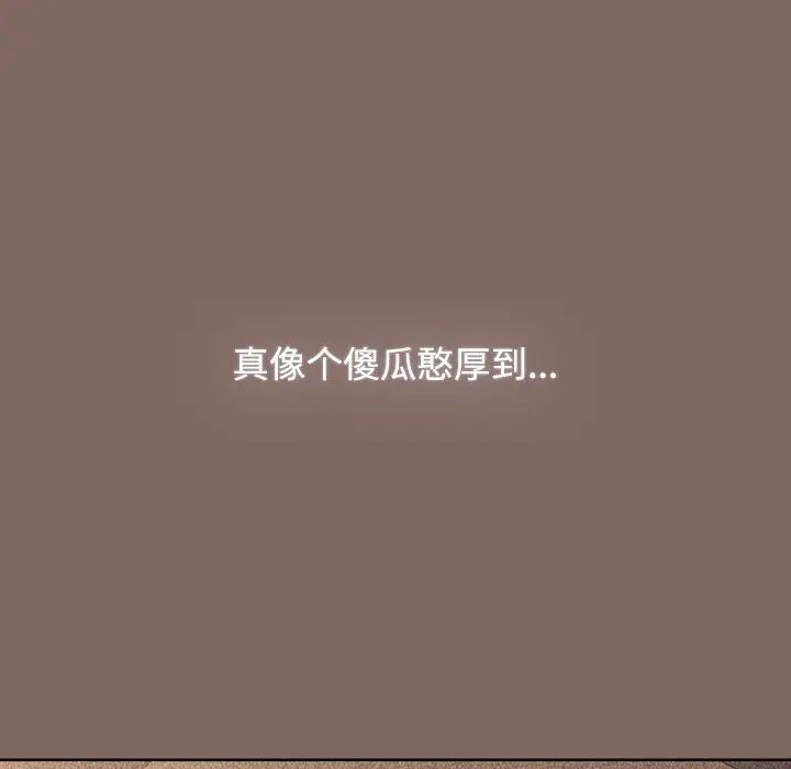《小孩子才做选择》漫画 第93話
