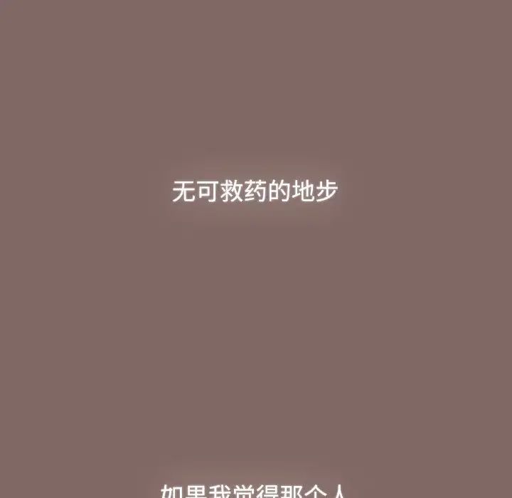 《小孩子才做选择》漫画 第93話