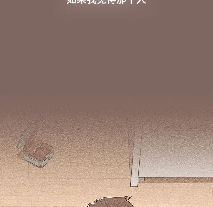 《小孩子才做选择》漫画 第93話