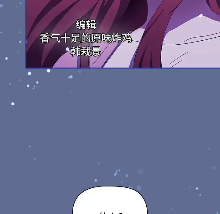 《小孩子才做选择》漫画 第93話